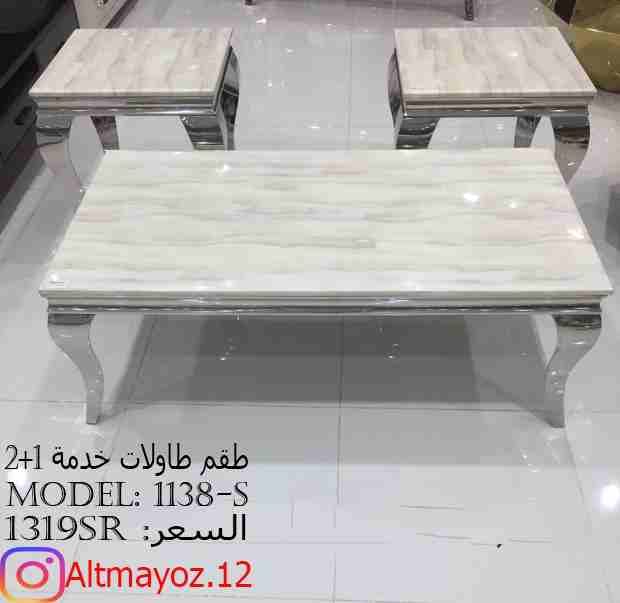 طاولات كنب رائعة وباسعار الجمله
لا تنسَ أنك شاهدت هذا الإعلان في عنكبوت
متاجر التميز تقدم :
طاو...