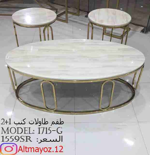 طاولات كنب فائقة الجمال وبسعر الجمله
لا تنسَ أنك شاهدت هذا الإعلان في عنكبوت
متاجر التميز تقدم :...