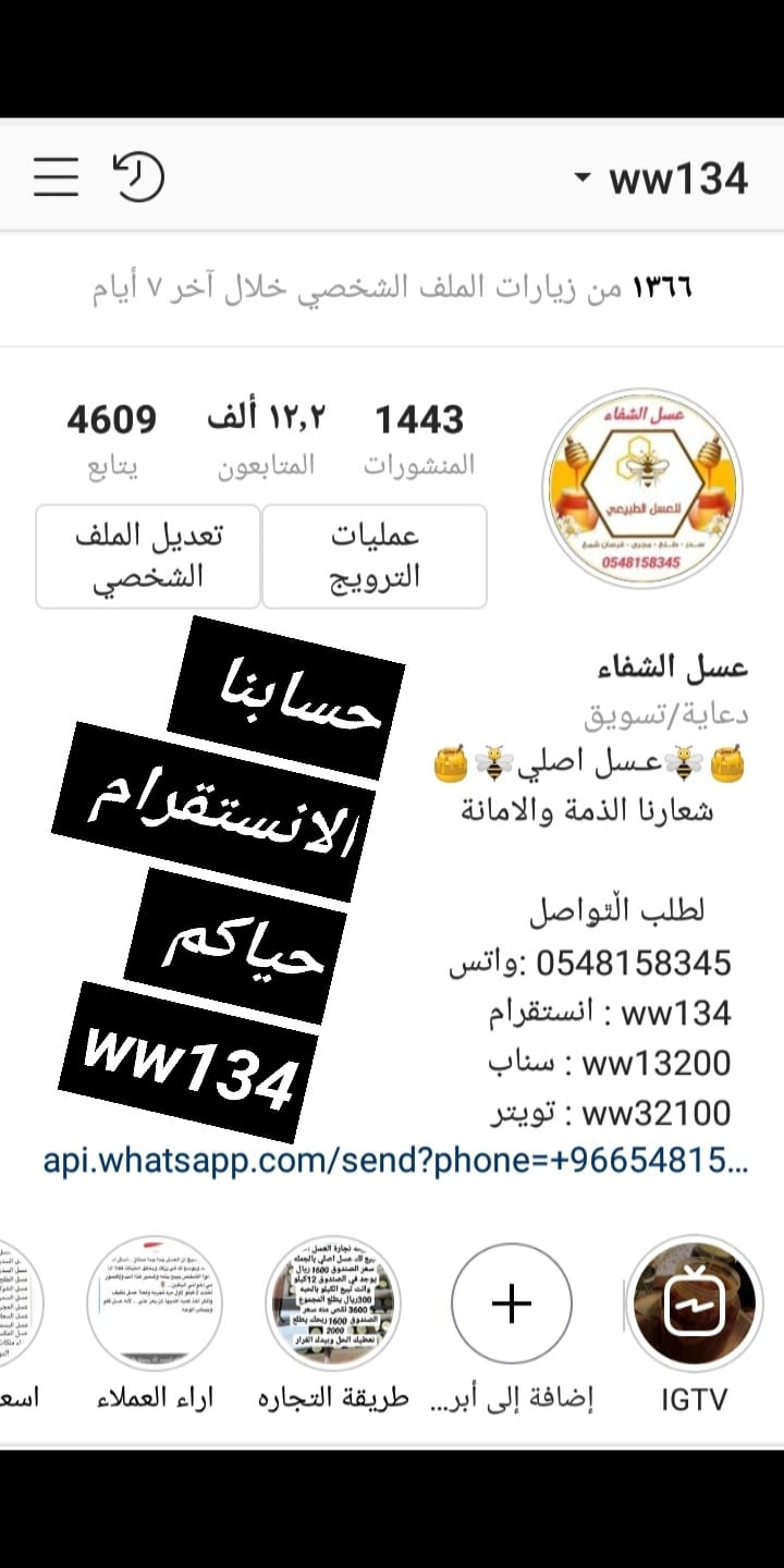 عسل اصلي ذمه وامانه
لا تنسَ أنك شاهدت هذا الإعلان في عنكبوت
قال الله تعالى" يخرج من...