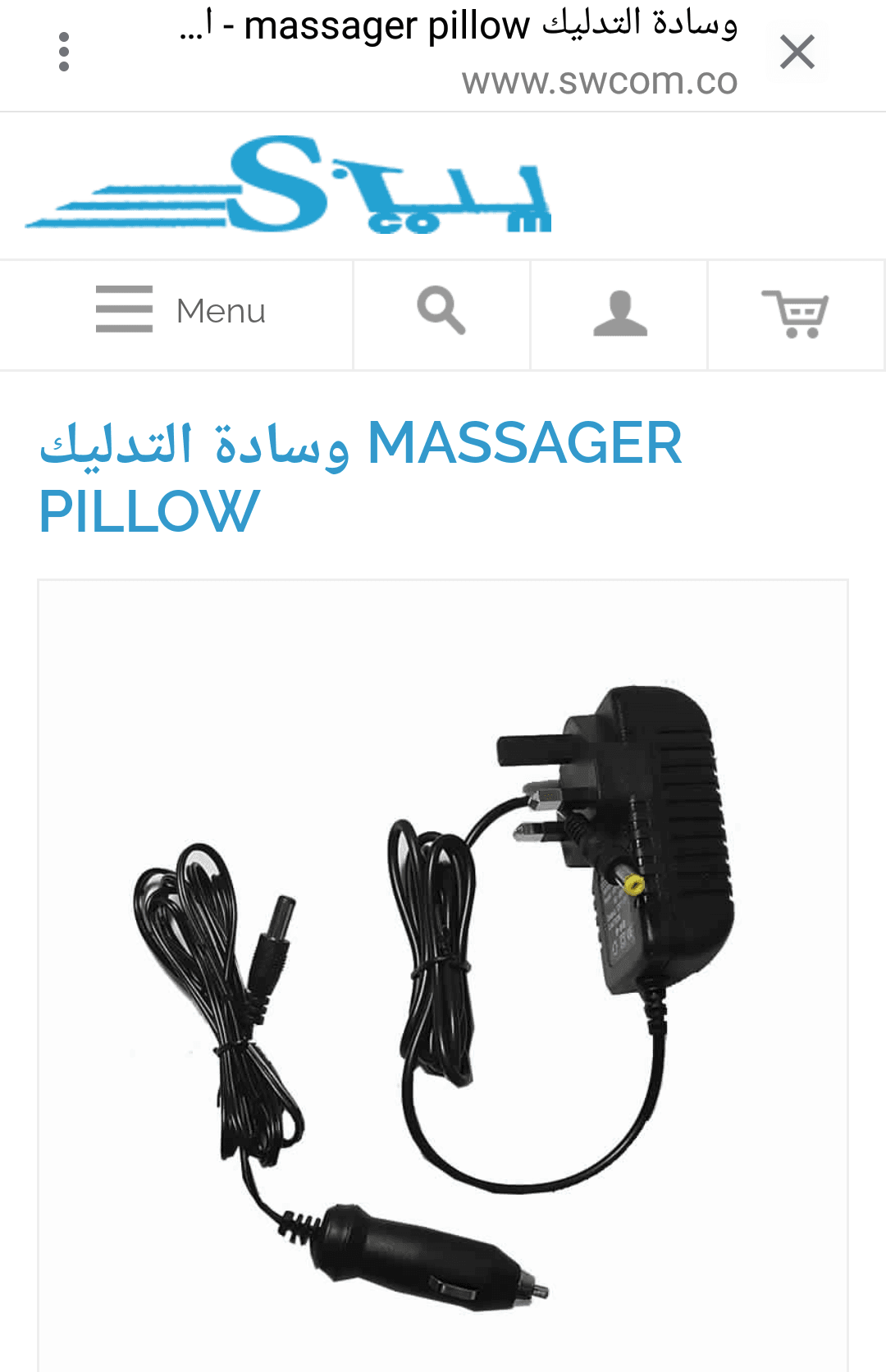 وساده التدليك لسياره
لا تنسَ أنك شاهدت هذا الإعلان في عنكبوت
لا بأس بقليل من التدليك أثناء ال...