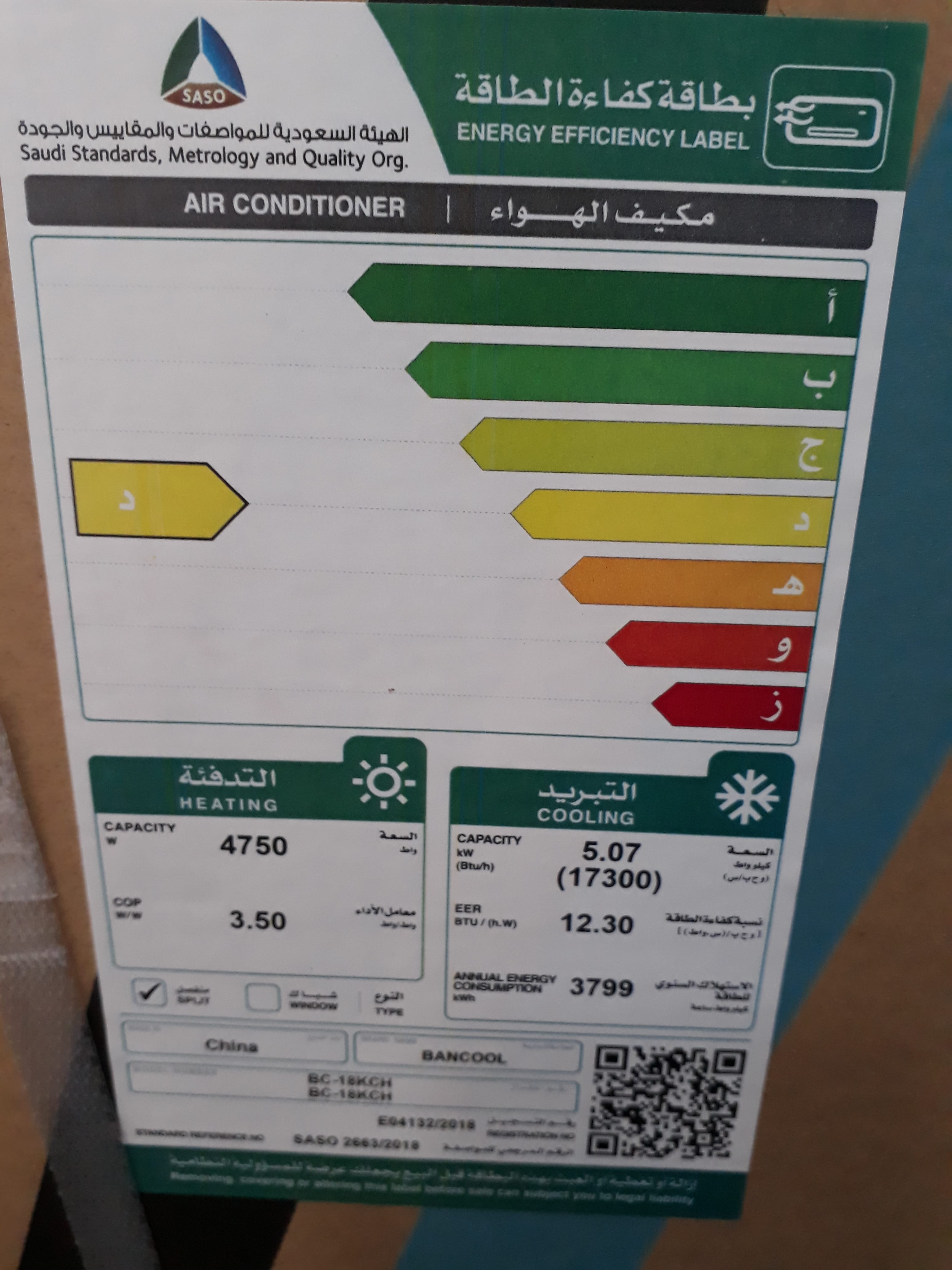 اسبليت بان كول 2019 الحديث
لا تنسَ أنك شاهدت هذا الإعلان في عنكبوت
اقل استهلاك ف الكهرباء 201...