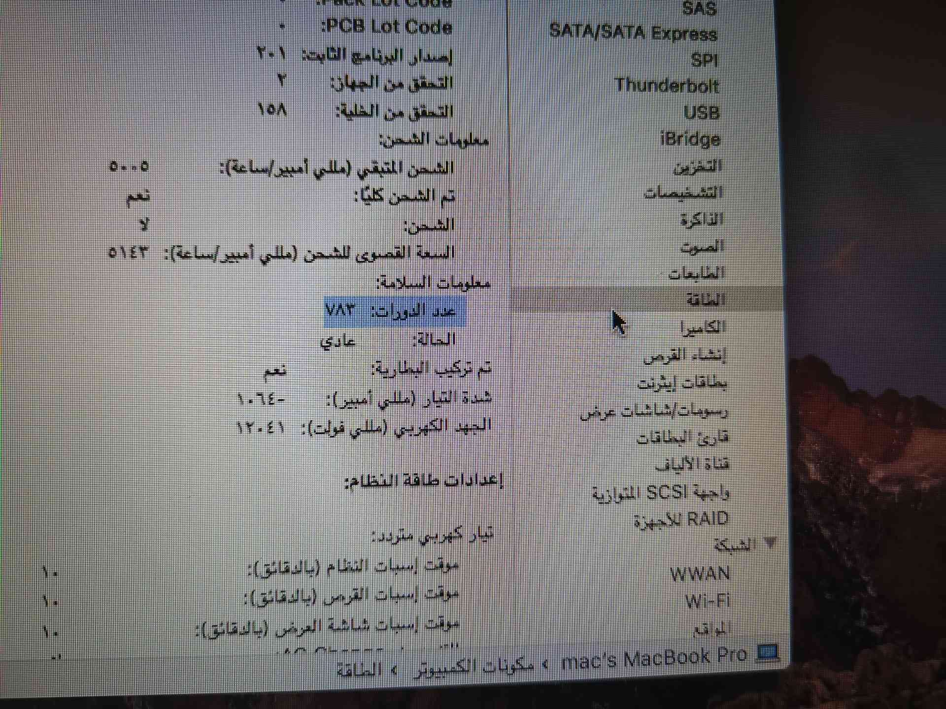 ماك بوك برو i7 نظيف كل شي فيه وكالة للبيع
لا تنسَ أنك شاهدت هذا الإعلان في عنكبوت
ماك بوك برو...