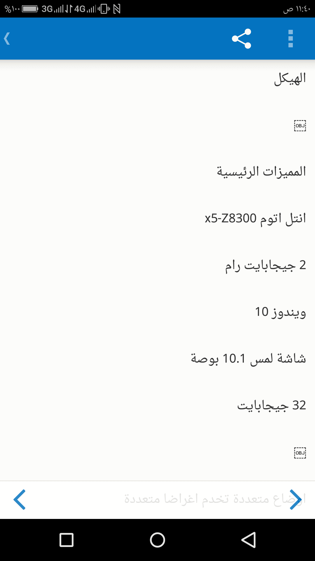 ايسر ون 10
لا تنسَ أنك شاهدت هذا الإعلان في عنكبوت
لابتوب ايسر
الشاشه لمس يمكن تنفصل وتكون اي...
