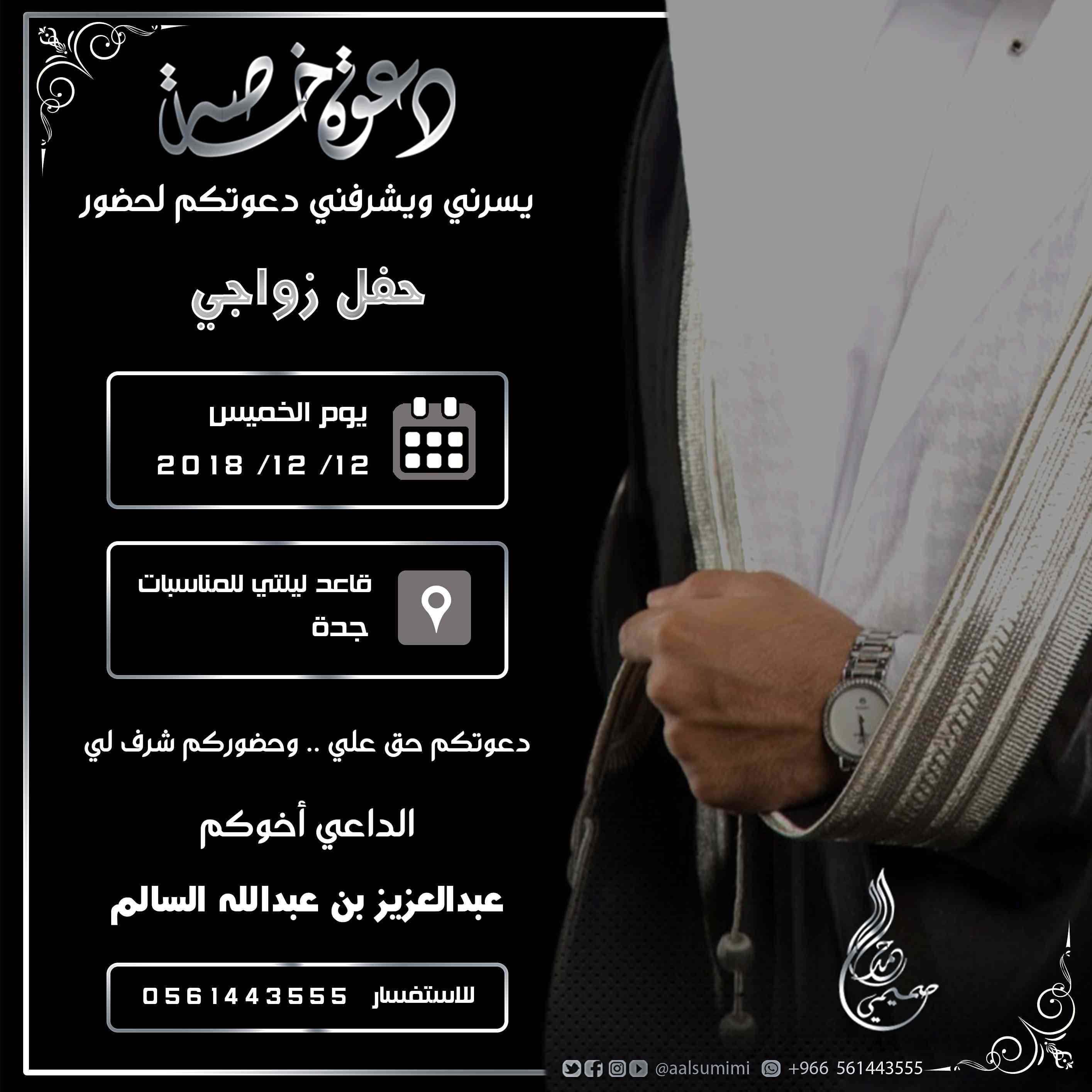 تصميم دعوات زواج
لا تنسَ أنك شاهدت هذا الإعلان في عنكبوت
تصميم دعوات زواج الكترونية
تتناسب مع...