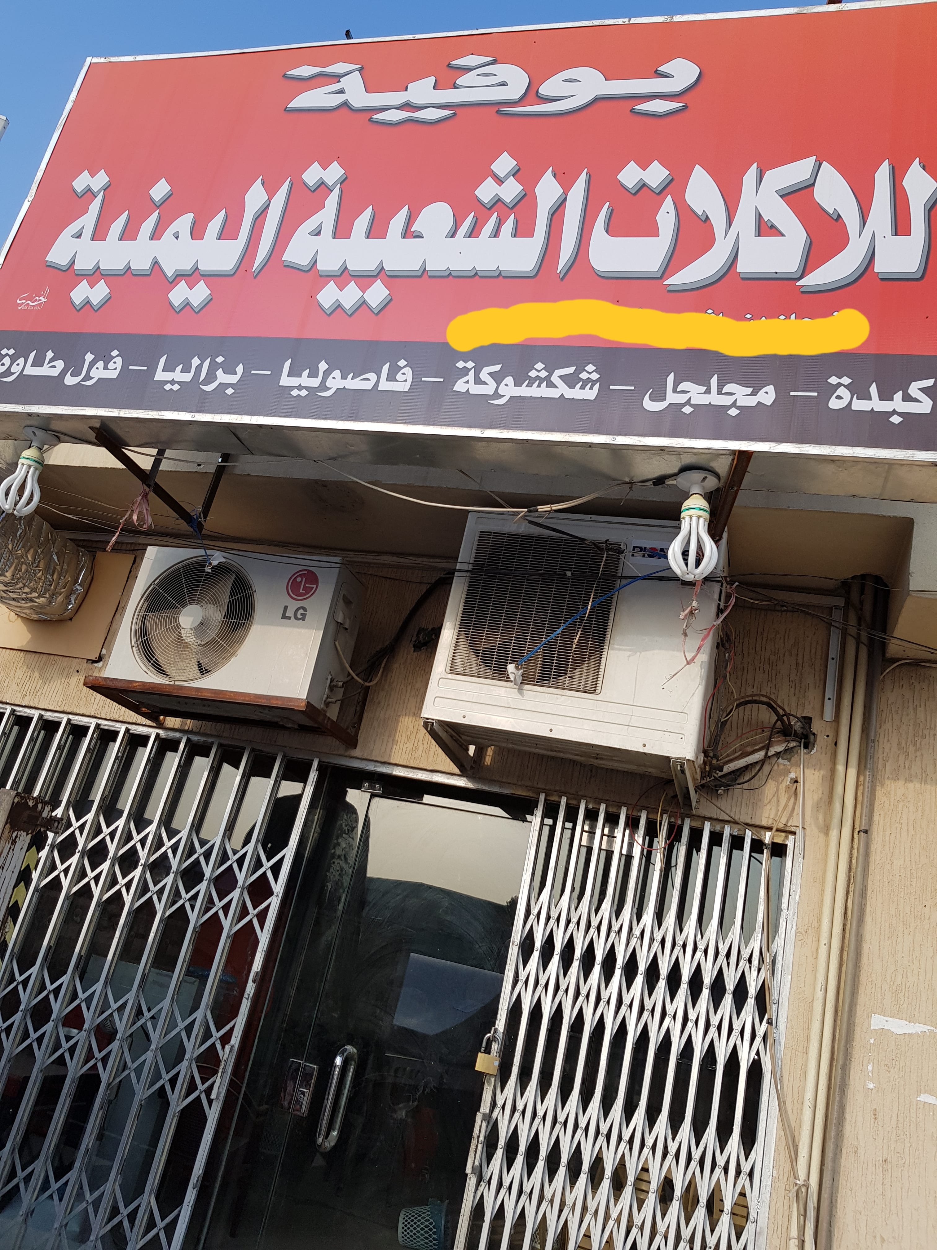 بوفية للتقبيل شرق صناعية الشفاء
لا تنسَ أنك شاهدت هذا الإعلان في عنكبوت
بوفية للتقبيل شرق صنا...