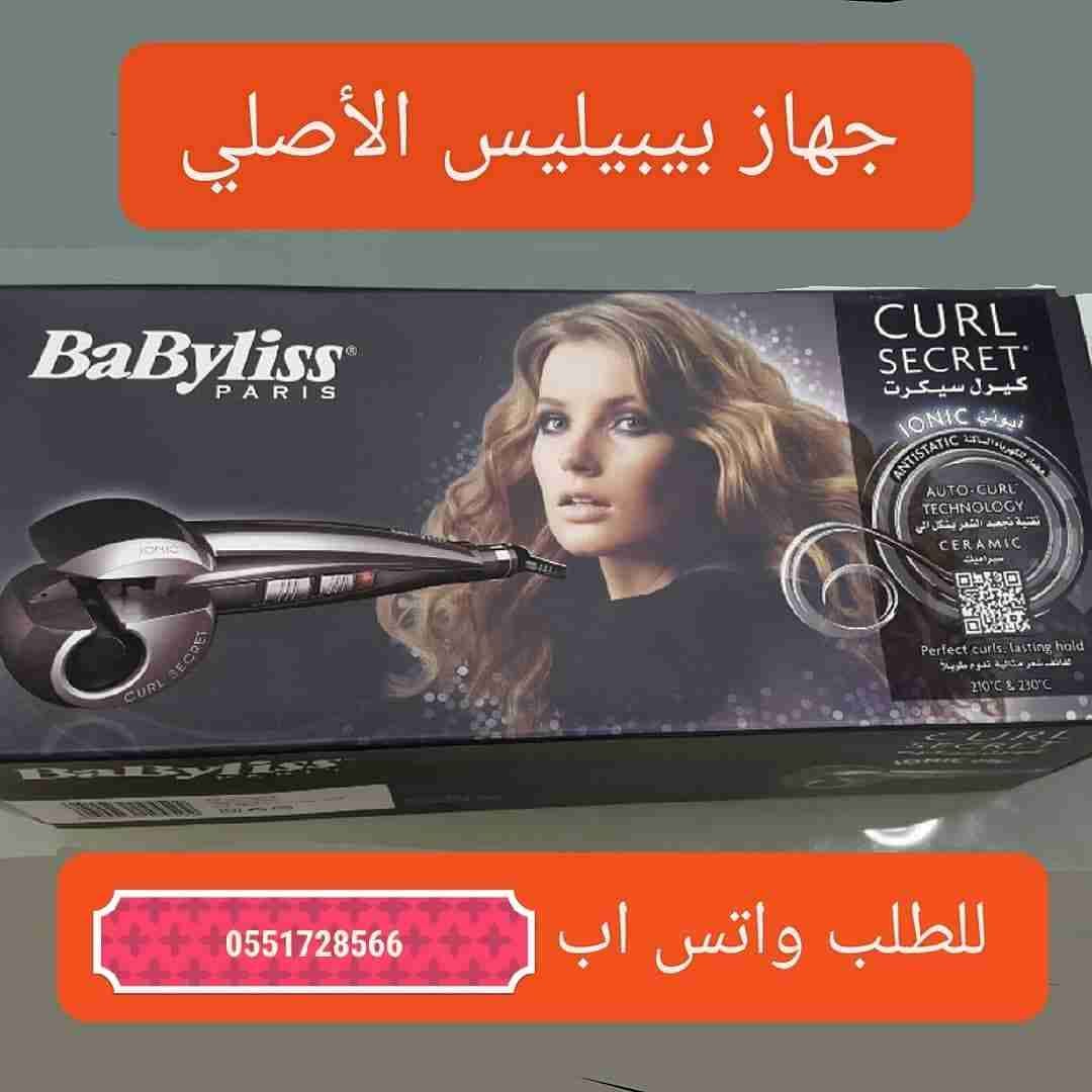 فير شعر بيبيليس برو
لا تنسَ أنك شاهدت هذا الإعلان في عنكبوت
بيبي ليس برو الأصلي . . . &...