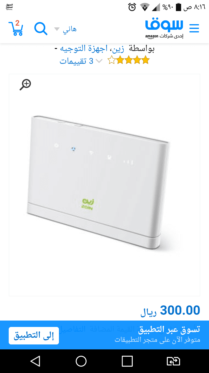 للتنازل شريحه بيانات انترنت لامحدود العرض القديم مع راوتر زين
لا تنسَ أنك شاهدت هذا الإعلان في عنكبوت...