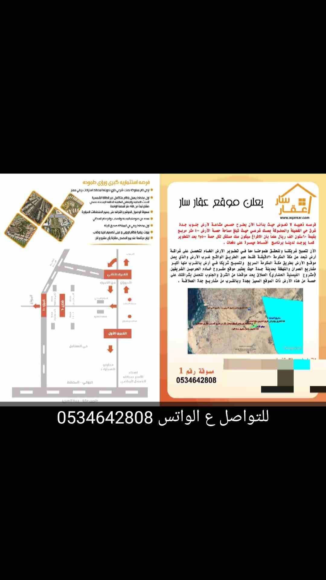 بدأنا بطرح اراضي مشاركة
لا تنسَ أنك شاهدت هذا الإعلان في عنكبوت
https://goo.gl/maps/nEDS6YhfZ362...