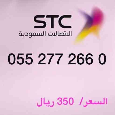 افضل الارقام المميزه من stc باسعار منافسه
لا تنسَ أنك شاهدت هذا الإعلان في عنكبوت
___________...
