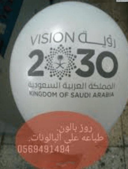 طباعة بالونات 0569491494 طباعة بالون
لا تنسَ أنك شاهدت هذا الإعلان في عنكبوت
اطبع شعارك على ا...