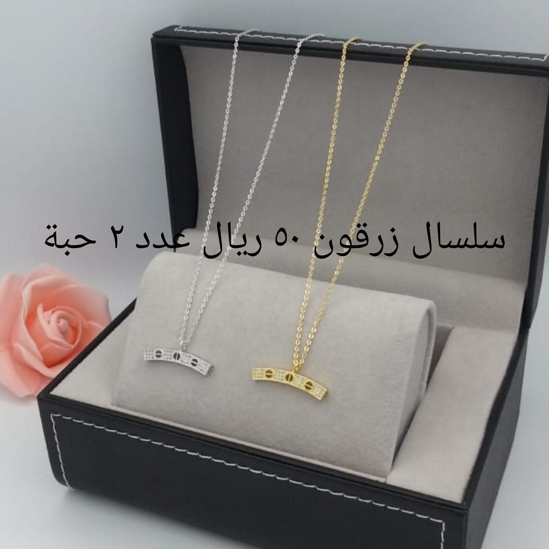 سلاسل وساعات نسائيه ورجاليه
لا تنسَ أنك شاهدت هذا الإعلان في عنكبوت
سلاسل وساعات نسائي ورجالي...