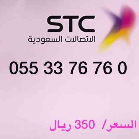 افضل الارقام المميزه من stc باسعار منافسه
لا تنسَ أنك شاهدت هذا الإعلان في عنكبوت
___________...