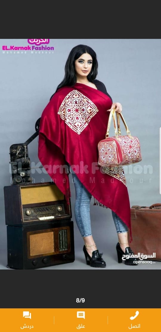 جلابيات شوتيه وشلات مع شنط ومفارش باسعار مناسبه للجميع
لا تنسَ أنك شاهدت هذا الإعلان في عنكبوت...