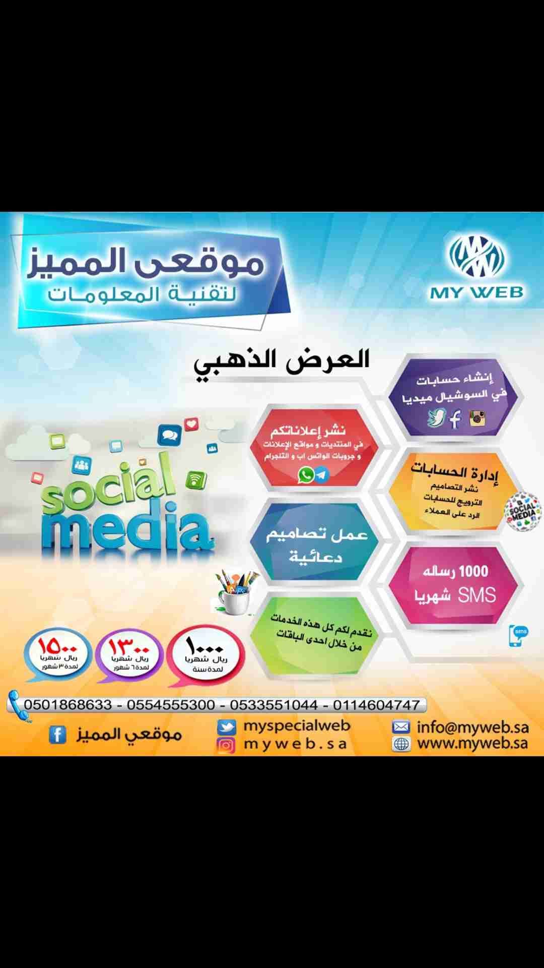 تصميم موقع الكتروني ودعايه واعلان لمنشأتك
لا تنسَ أنك شاهدت هذا الإعلان في عنكبوت
يُعتبر ال...