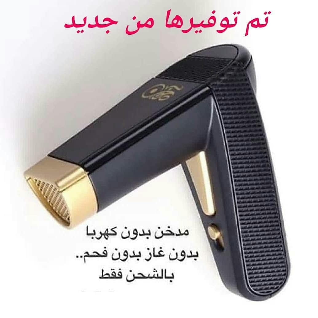 دخون احلام رهيبة
لا تنسَ أنك شاهدت هذا الإعلان في عنكبوت
مبخرة احلام
أو المبخرة الإلكترونية...