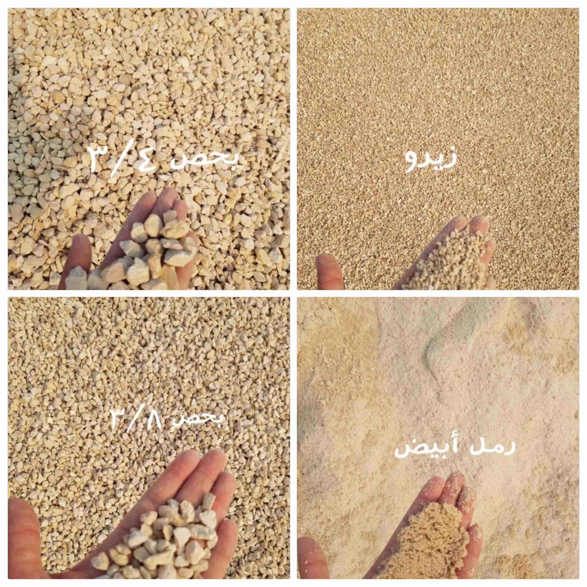 مبسط اسمنت ورمل الرياض 0501445702
لا تنسَ أنك شاهدت هذا الإعلان في عنكبوت
مبسط اسمنت ورمل وبحص وب...