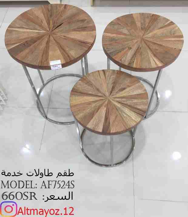 طاولات خدمة كلاسيكية فخمه وبسعر الجمله
لا تنسَ أنك شاهدت هذا الإعلان في عنكبوت
متاجر التميز تقدم...
