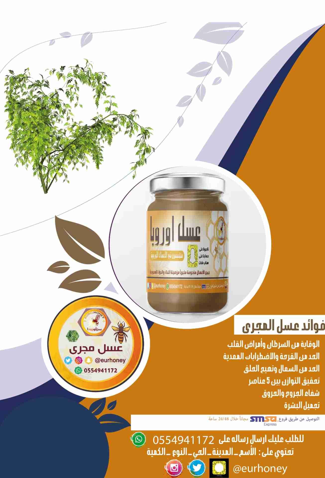 عسل اوربا
لا تنسَ أنك شاهدت هذا الإعلان في عنكبوت
‏‎
‎#عسل_المجرى
من أندر أنواع ا...