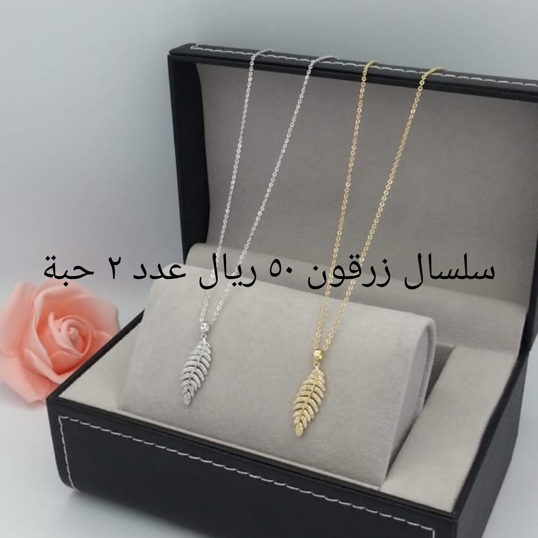 سلاسل وساعات نسائيه ورجاليه
لا تنسَ أنك شاهدت هذا الإعلان في عنكبوت
سلاسل وساعات نسائي ورجالي...