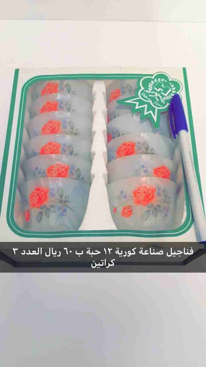اواني منزلية مخزنة جديدة
لا تنسَ أنك شاهدت هذا الإعلان في عنكبوت
اواني منزلية
كاسات
ثلاجة أو دلة...