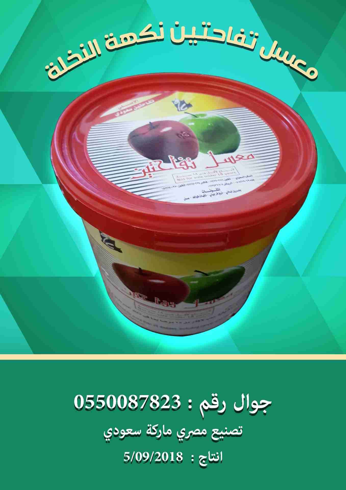 نكهة تفاحتين
لا تنسَ أنك شاهدت هذا الإعلان في عنكبوت
نكهة تفاحتين مصري...