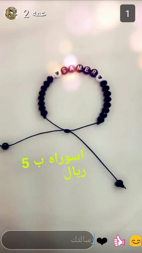 اسوراه
لا تنسَ أنك شاهدت هذا الإعلان في عنكبوت
مع التعليق 7ريال أسوار ساده 5ريال طقم حق صغا...