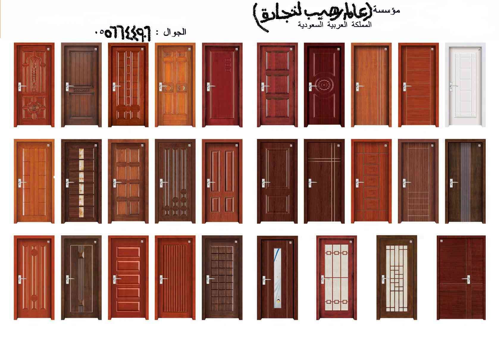 ابواب جاهزة صينية مع الحلق (تصفية )
لا تنسَ أنك شاهدت هذا الإعلان في عنكبوت
مؤسسة عالم رهيب ل...