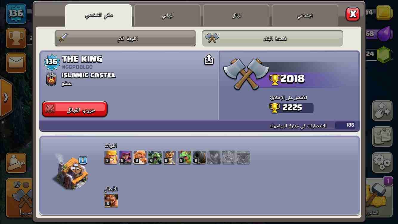 قرية كلاش اوف كلانس
لا تنسَ أنك شاهدت هذا الإعلان في عنكبوت
سلام عليكم قرية للبيع 200 زين...