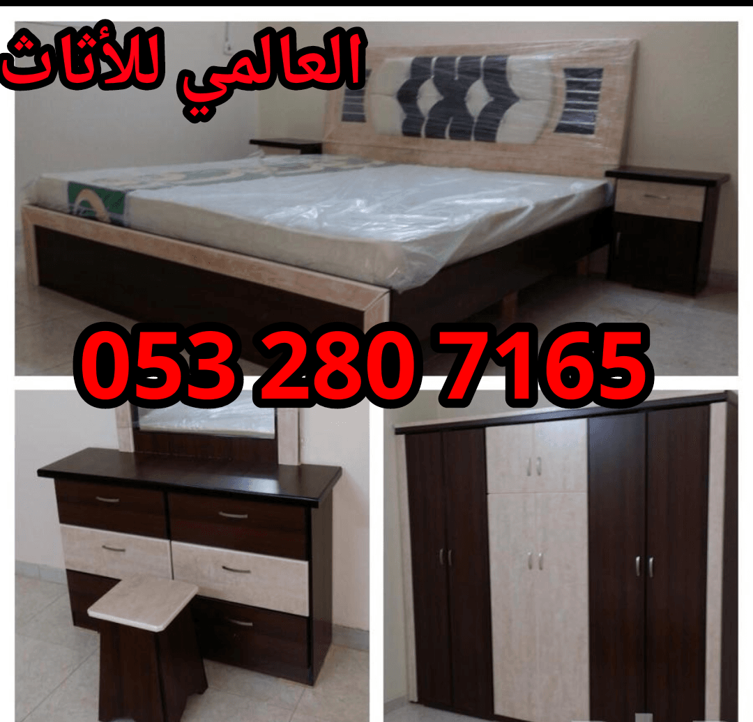 غرف نوم وطني جديدة 6 قطع
لا تنسَ أنك شاهدت هذا الإعلان في عنكبوت
غرف نوم وطني 6 قطع بسعر مخفض...