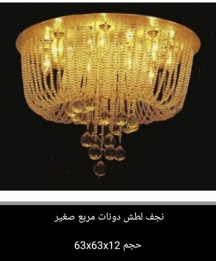 تصفيه نجف (ثريات ) اضاءه ليد بسعر الجمله
لا تنسَ أنك شاهدت هذا الإعلان في عنكبوت
السلام عليكم...