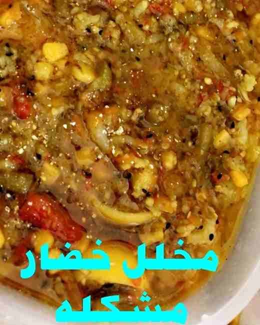 مخللات منزليه لذيذه
لا تنسَ أنك شاهدت هذا الإعلان في عنكبوت
مخللات منزليه العمل بأيدي نظيفه ومضمو...