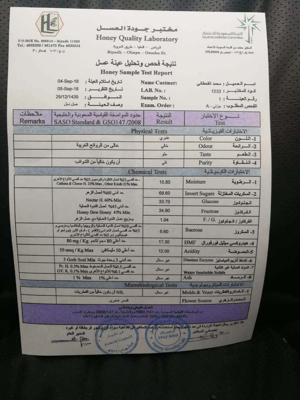 عسل اصلي ذمه وامانه
لا تنسَ أنك شاهدت هذا الإعلان في عنكبوت
قال الله تعالى" يخرج من...