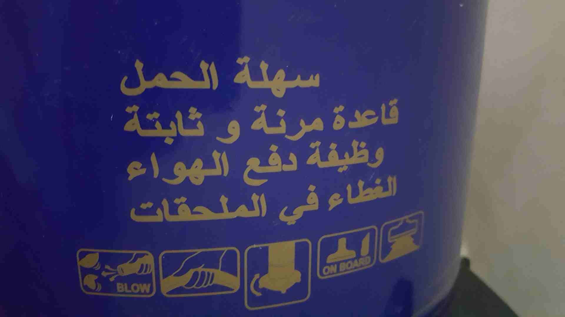 مكنسه كهربائيه نظيفه للبيع
لا تنسَ أنك شاهدت هذا الإعلان في عنكبوت
مكنسه من اليكتا استخدام شخصي ن...