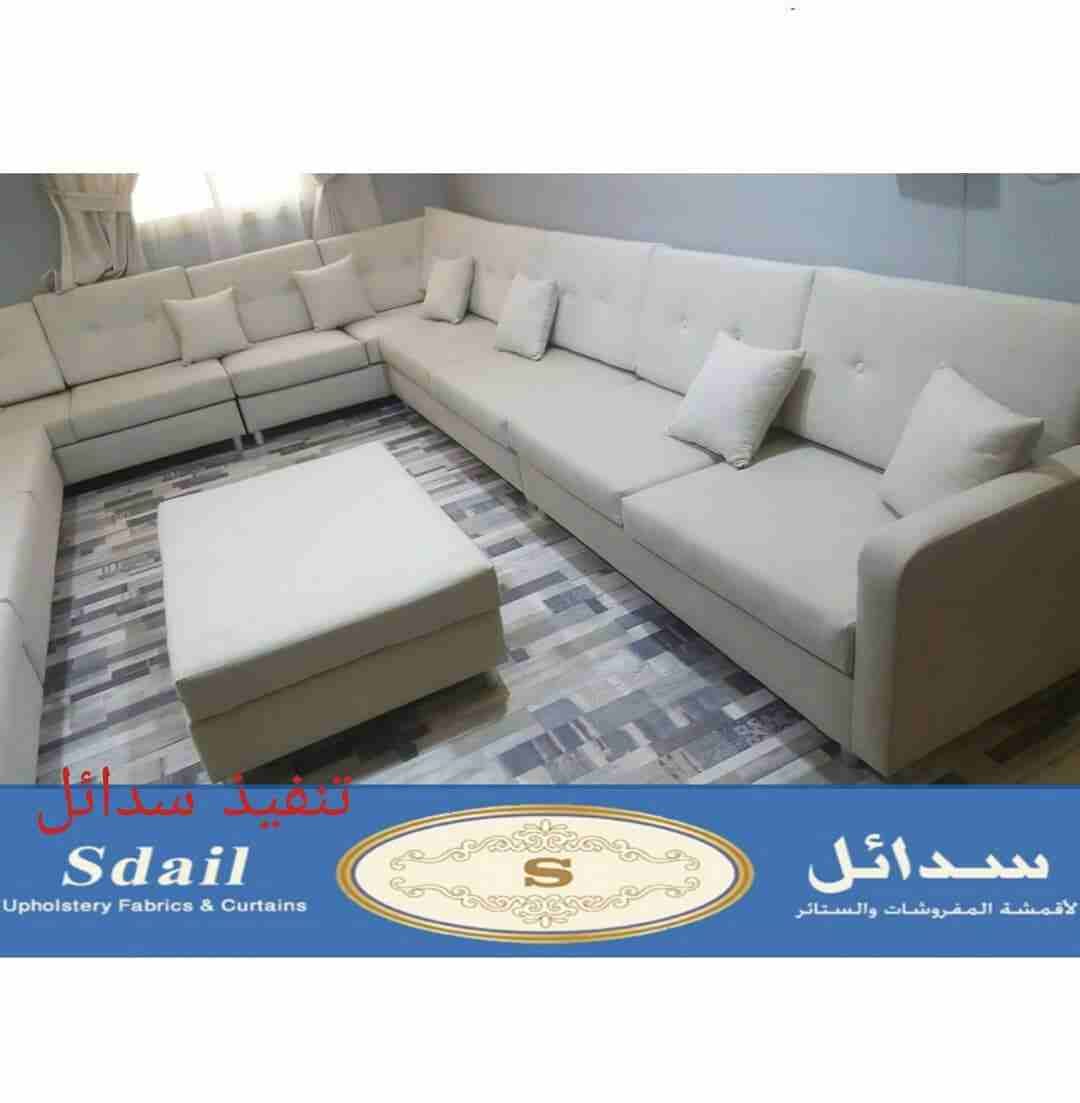 سدائل للمفروشات
لا تنسَ أنك شاهدت هذا الإعلان في عنكبوت
نحن على إستعداد لتاثيث الشقق والفلل والفن...