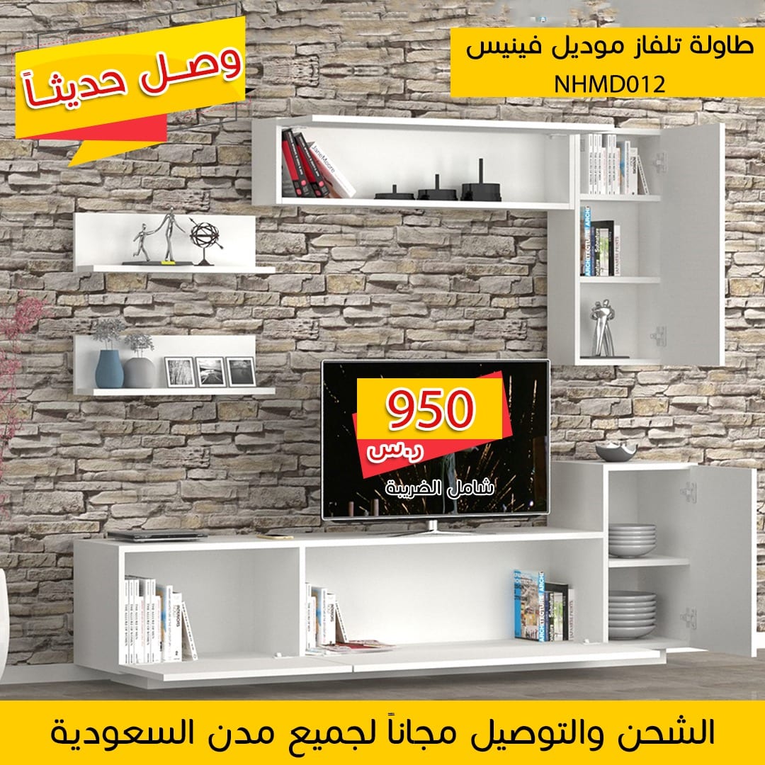 طاولات ومكتبات مودرن
لا تنسَ أنك شاهدت هذا الإعلان في عنكبوت
طاولات تلفزيون وطاولات طعام وطاو...