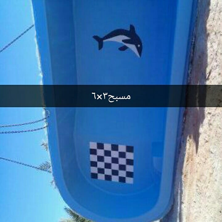 يوجدلدينامسابح فيبرجلاس للبيع
لا تنسَ أنك شاهدت هذا الإعلان في عنكبوت
يوجدلدينامسابح فيبرجلاس...