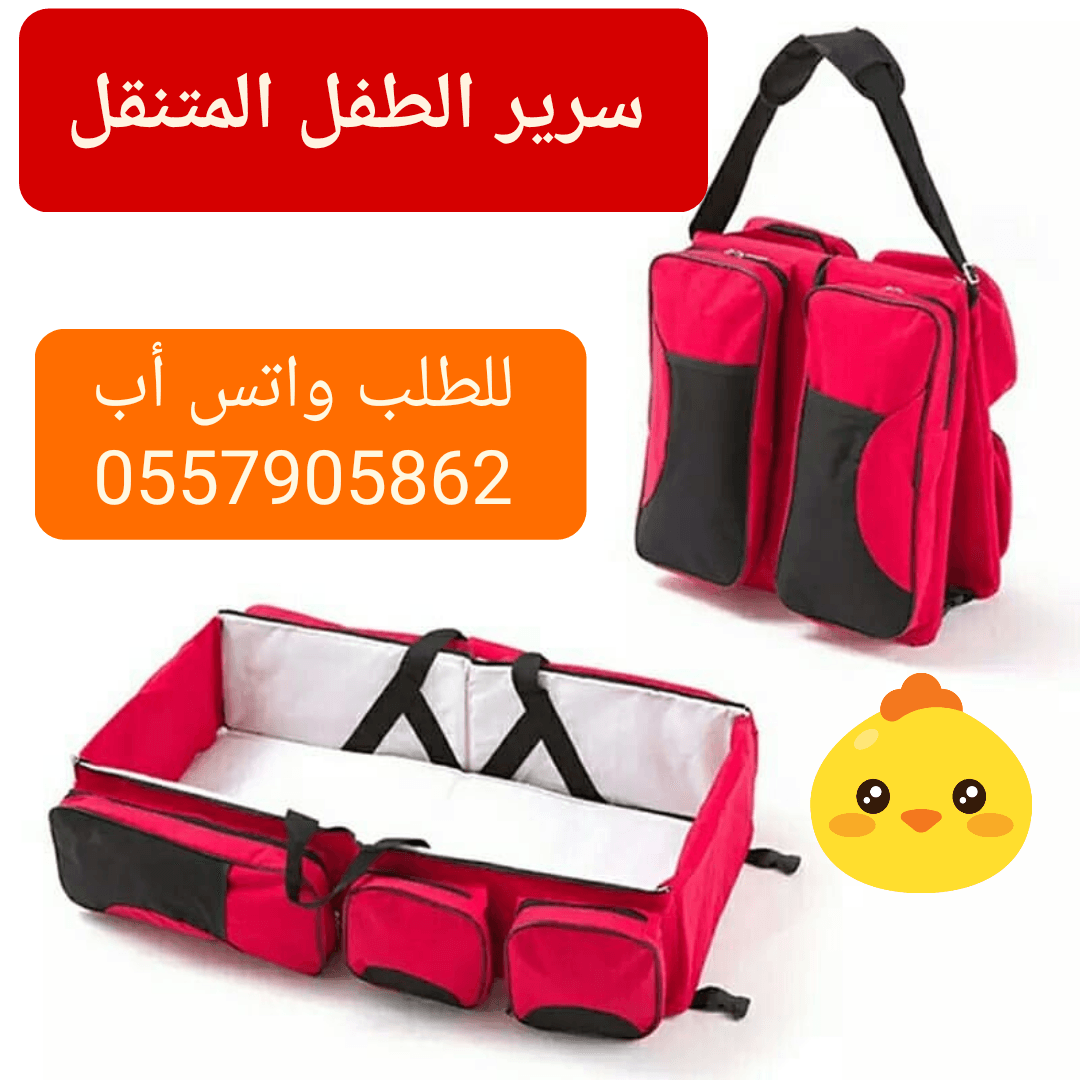 سرير الطفل المتنقل الوان متعددة
لا تنسَ أنك شاهدت هذا الإعلان في عنكبوت
بإمكانك وضع أدوات الخاصة...