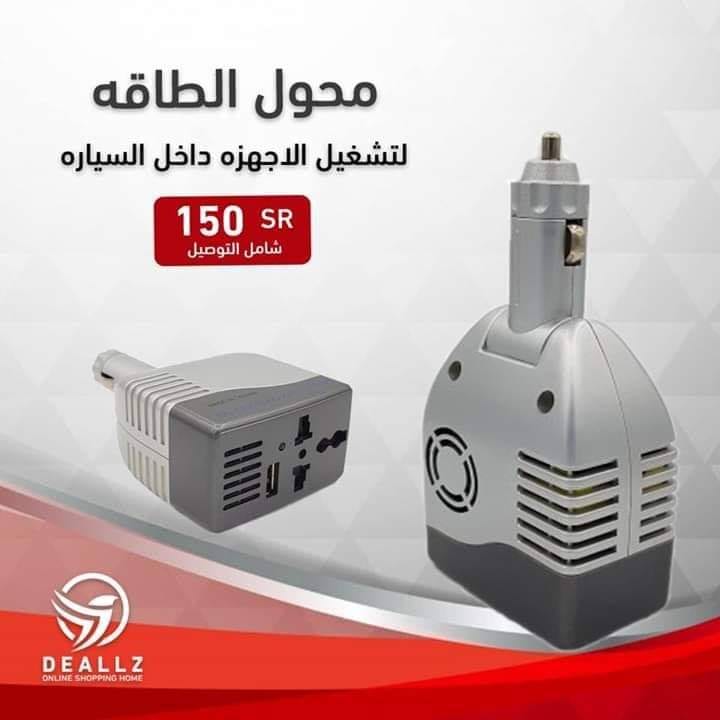 جميع اكسسوارات السيارة توصيل مجانا
لا تنسَ أنك شاهدت هذا الإعلان في عنكبوت
جميع اكسسوارات الس...