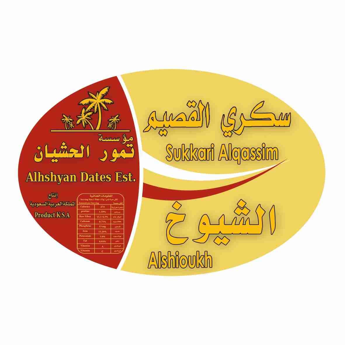 تمور القصيم
لا تنسَ أنك شاهدت هذا الإعلان في عنكبوت
يوجد لدينا افطار صايم سكري...