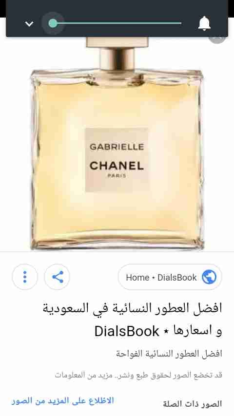 كمية قليلة عطور ماركات عالميه ب50 ريال سعودي
لا تنسَ أنك شاهدت هذا الإعلان في عنكبوت
عطور مار...