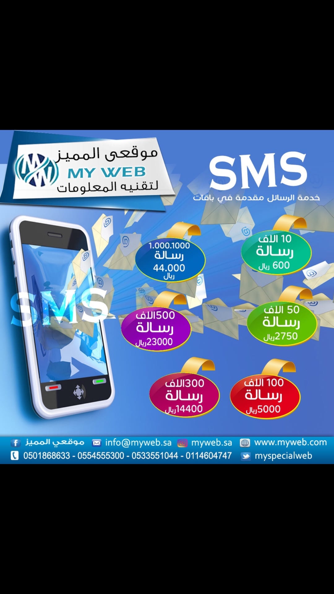 تصميم دعايه واعلان
لا تنسَ أنك شاهدت هذا الإعلان في عنكبوت
يُعتبر الإعلان بتصميم إحترافي أداة...