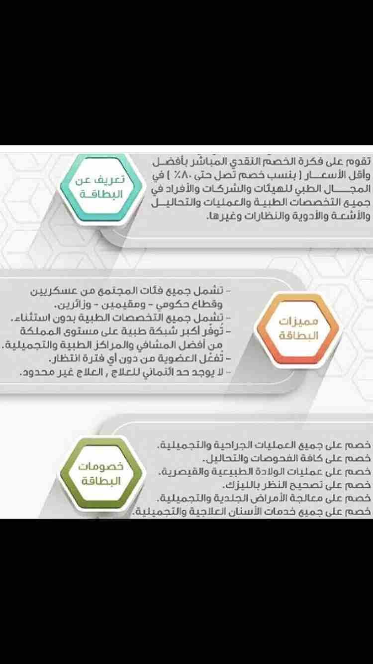 بطاقه خصومات تكافل العربيه
لا تنسَ أنك شاهدت هذا الإعلان في عنكبوت
لكل من يعاني من تكاليف علاج عا...