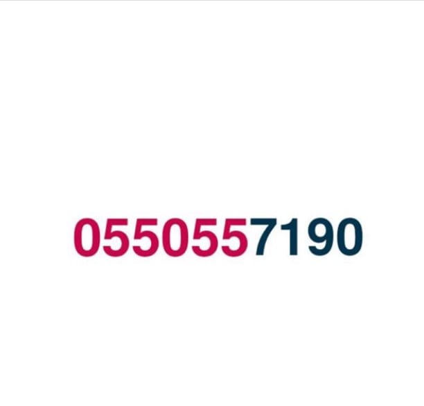 ارقام مميزه. سوا
لا تنسَ أنك شاهدت هذا الإعلان في عنكبوت
ارقام مميزه سوا
للتواصل جوال 055553...