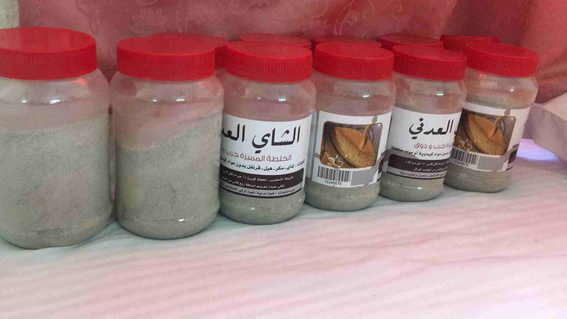 اطلبها من خبره وتجربه وبرهان
لا تنسَ أنك شاهدت هذا الإعلان في عنكبوت
خلطات الشاي العدني او الكرك...