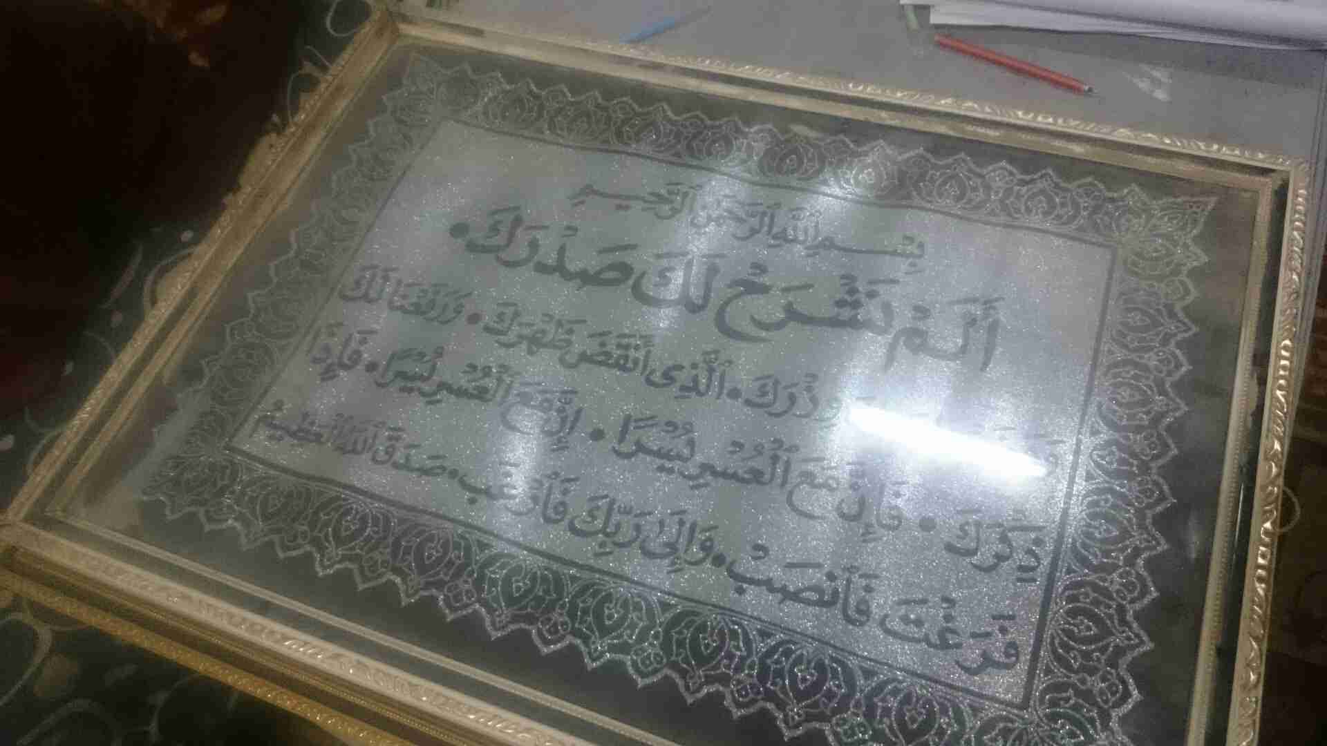 3 pcs. Arabia writing..
لا تنسَ أنك شاهدت هذا الإعلان في عنكبوت
Arabic language writing...