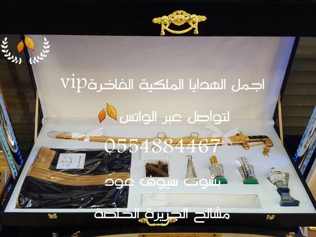 اجمل الهدايا الملكية الفاخرةvip
لا تنسَ أنك شاهدت هذا الإعلان في عنكبوت
السلام عليكم ورحمة ال...