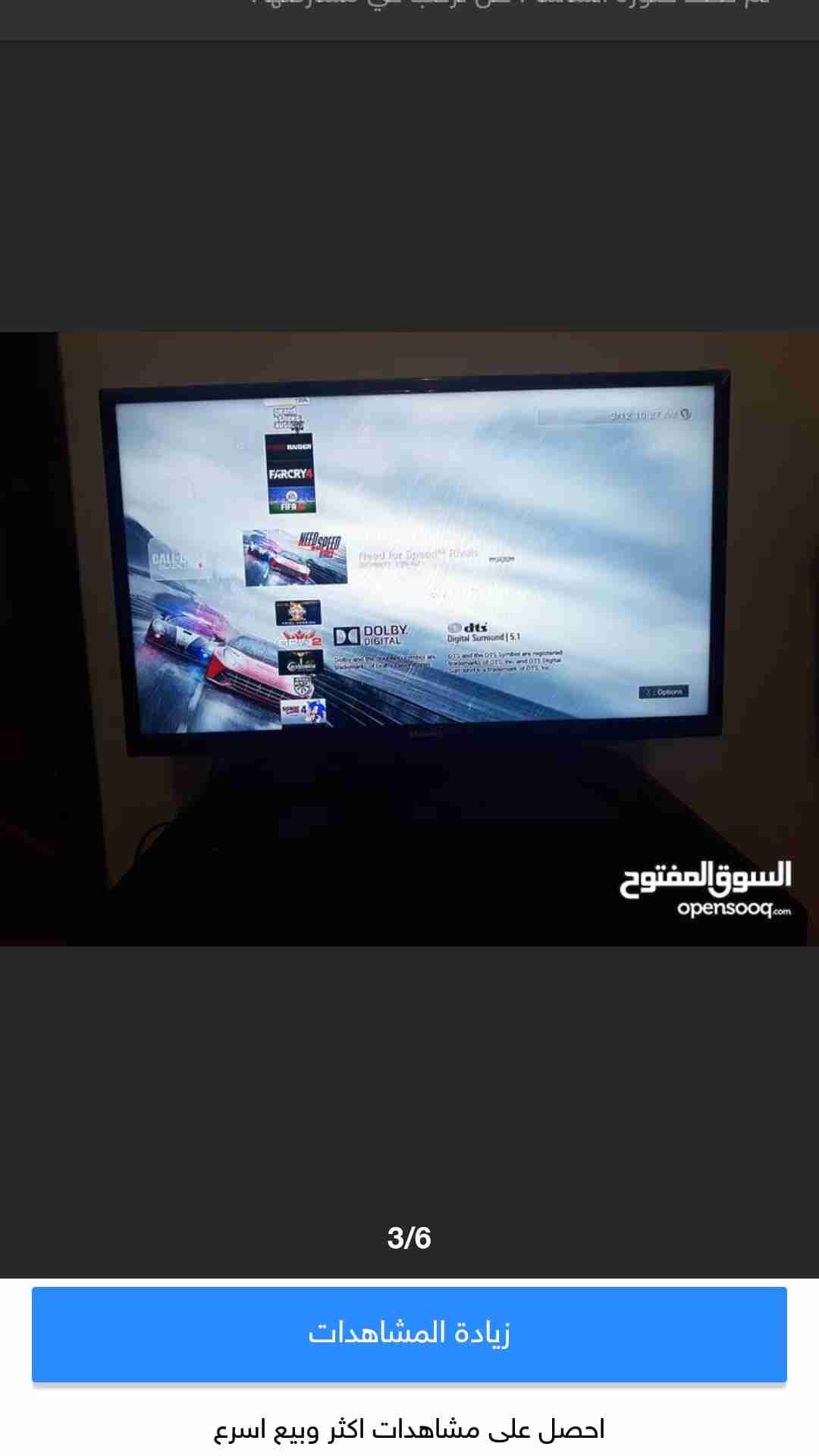 بلايستاشن 3 سليم (بيع مستعجل)
لا تنسَ أنك شاهدت هذا الإعلان في عنكبوت
الجهاز 320 جيجا نظيف و...
