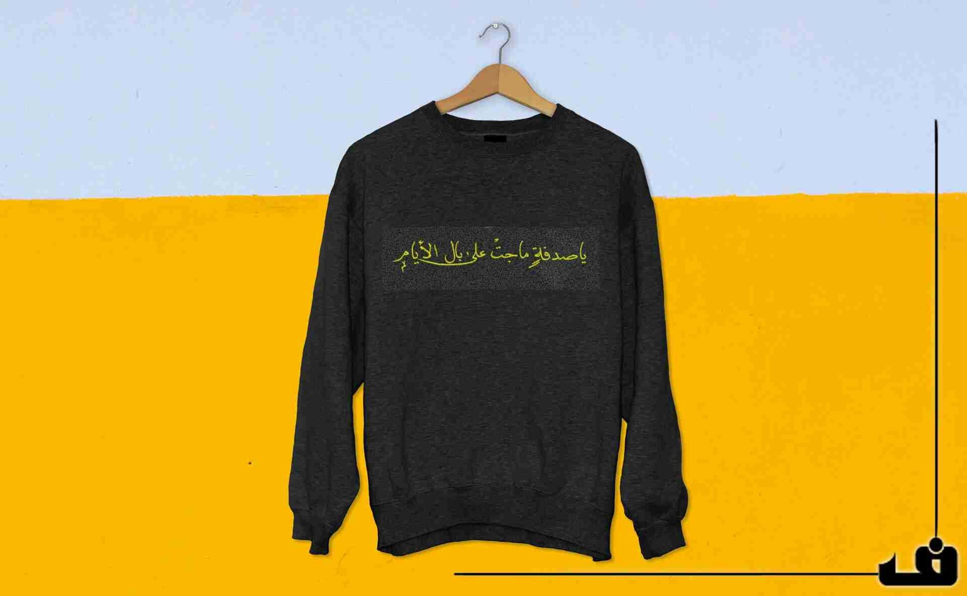 طباعة على بلوفرات تشيرتات بجودة عالية
لا تنسَ أنك شاهدت هذا الإعلان في عنكبوت
يتوفر لدينا بل...