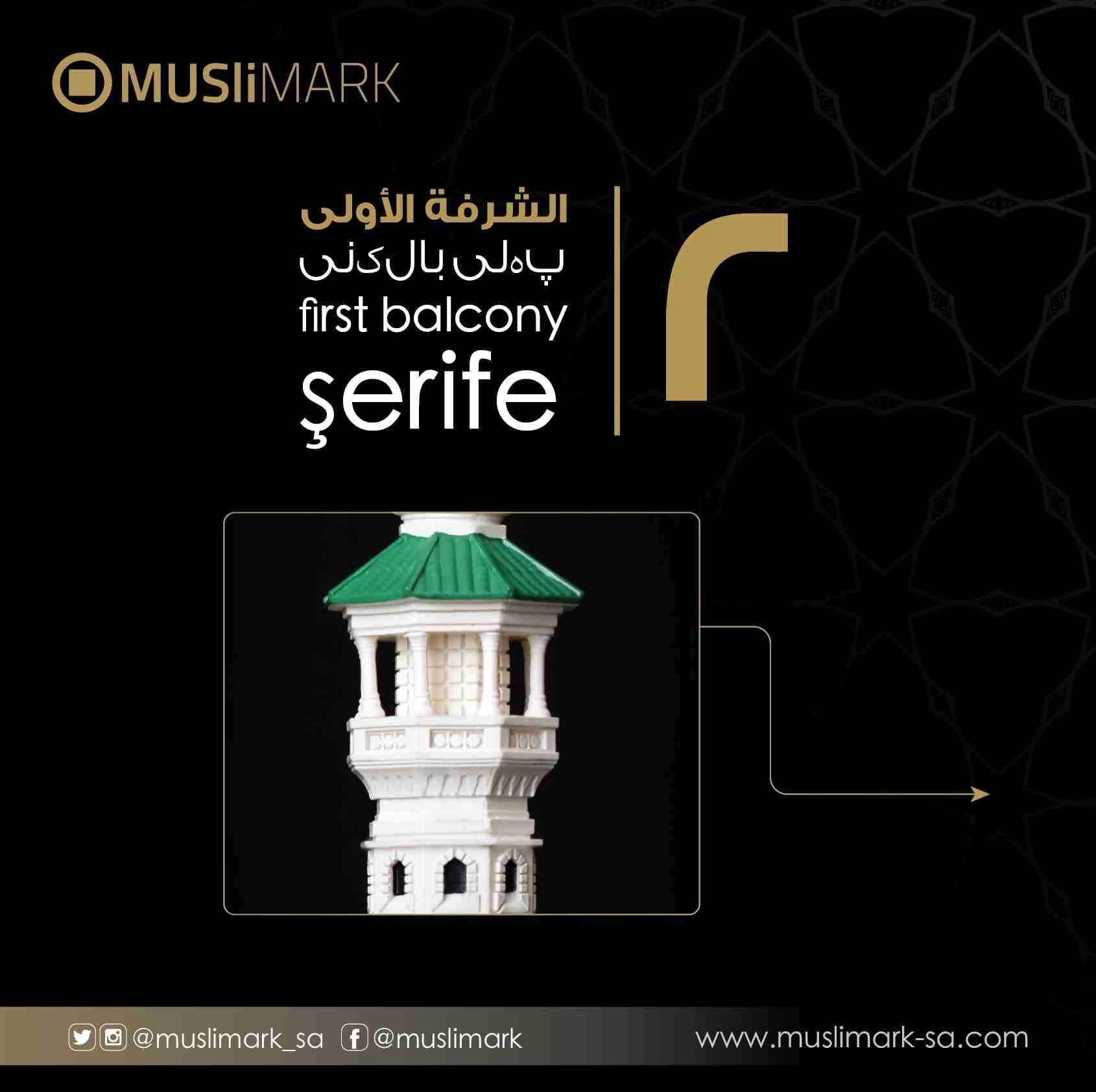 مجسم منارة المسجد الحرام
لا تنسَ أنك شاهدت هذا الإعلان في عنكبوت
‎مجسم فاخر وفريد من نوعه ب...
