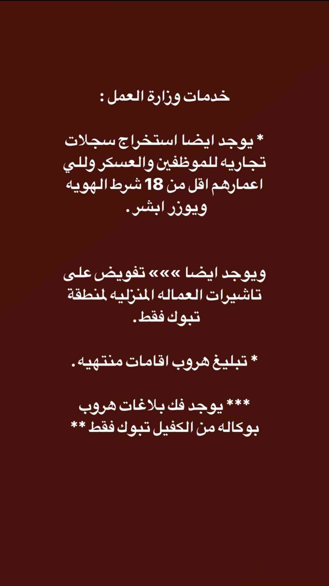 مكتب لتقديم الخدمات الالكترونيه
لا تنسَ أنك شاهدت هذا الإعلان في عنكبوت
ًستخراج تاشيرات عماله...